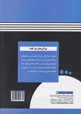 کتاب کاربرد خط در گرافیک انتشارات راه اندیشه
